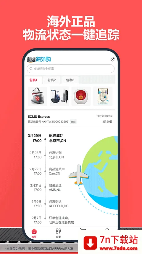 ѷȫ2025ذװv30.22.1.600 ٷͼ