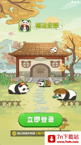 ˺ͼ(èϳϷ)v1.1.0 ׿ͼ