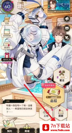 新世界狂欢EROLABS(乙女恋爱游戏) 新世界狂欢EROLABS(乙女恋爱游戏)