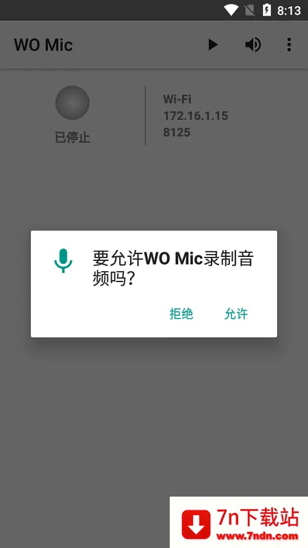 womicclient2025ذװv5.3 ֻͼ