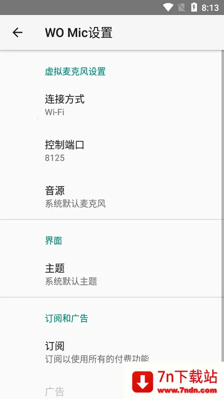 womicclient2025ذװv5.3 ֻͼ