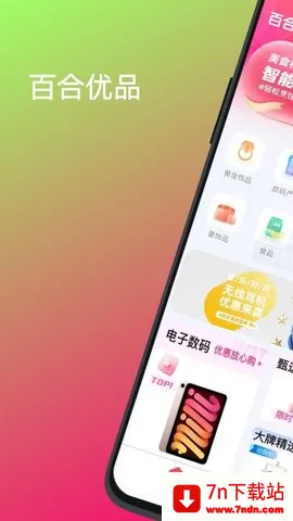 ٺƷ2025ذװv1.0.8 Ѱͼ