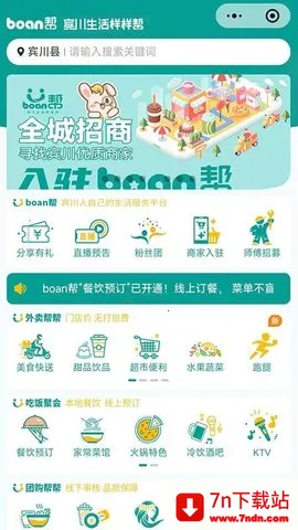 boanﰲ׿ֻv1.0.55 ׿ͼ