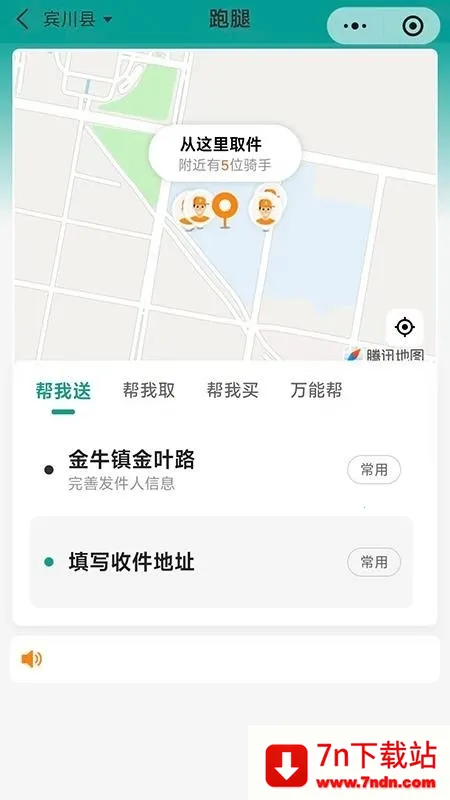 boanﰲ׿ֻv1.0.55 ׿ͼ