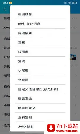 QQ(QQ츨)v9.0.9-niF ٷͼ