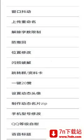 QQ(QQ츨)v9.0.9-niF ٷͼ