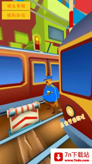 开心酷跑22025官方正版 开心酷跑22025官方正版