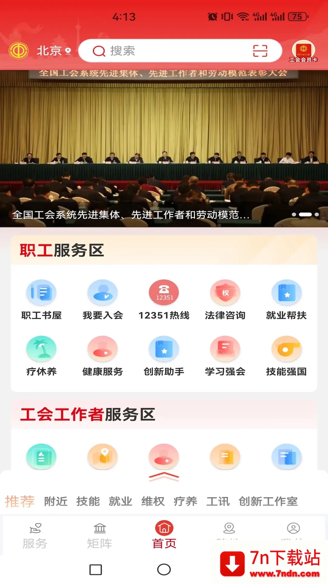 ȫ���ܹ���ְ��֮��2025�ٷ�����