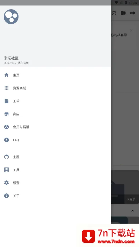 ̳Զ幤(̶)v2.7.1 ٷͼ