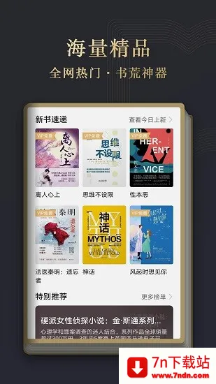 ΪĶİ׿ֻv9.1.42.300 ٷͼ