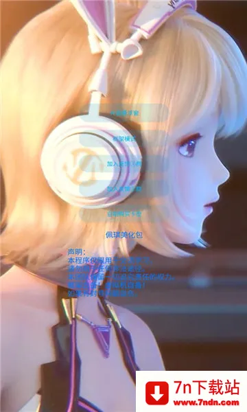 佩奇美化包专用框架2025下载安装 佩奇美化包专用框架2025下载安装