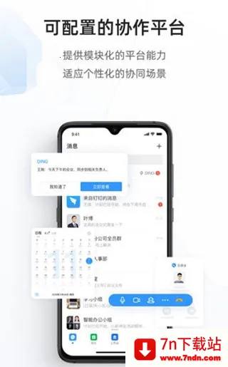 ͨŴ(ϰ칫)v3.12.4 ٷͼ
