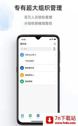 ͨŴ(ϰ칫)v3.12.4 ٷͼ