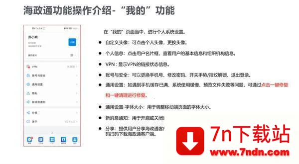 海政通信创(海南办公软件) 海政通信创(海南办公软件)