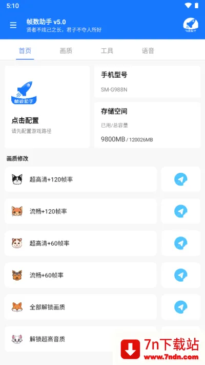 ֡120֡2025°汾v5.0 ׿ͼ