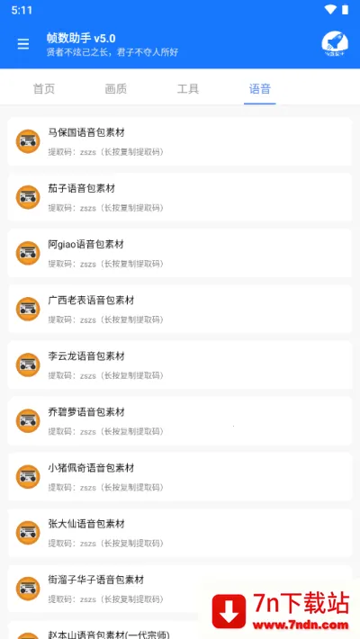 ֡120֡2025°汾v5.0 ׿ͼ