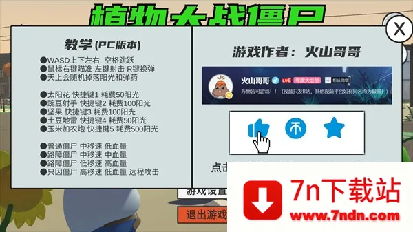 游戏攻略及点位与植物分享攻略截图3