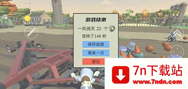 游戏攻略及点位与植物分享攻略截图8