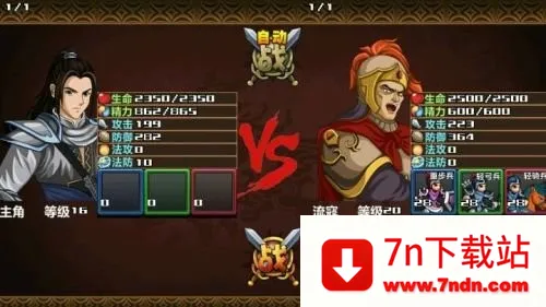 三国大时代4天梦上帝版图片7