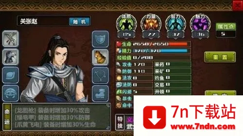 三国大时代4天梦上帝版图片8
