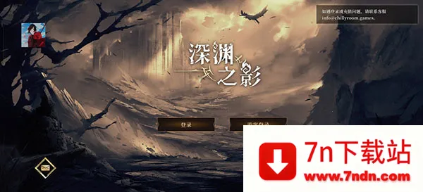 深渊之影全角色(动作肉鸽游戏) 深渊之影全角色(动作肉鸽游戏)