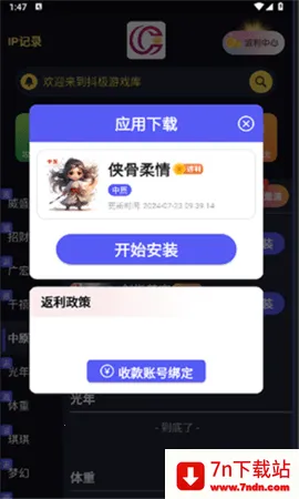 (ϷԴƽ̨)v1.3.6 Ѱͼ