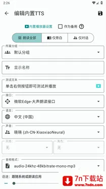 tts server(ʶ)v1.1.66 ٷͼ