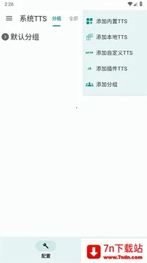 tts server(ʶ)v1.1.66 ٷͼ