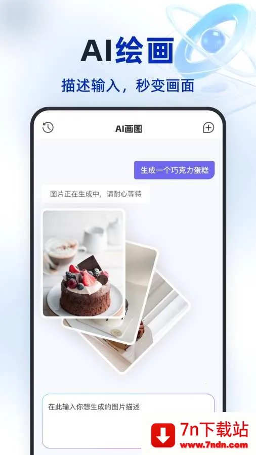 Deeptalk(AIͨѶ)v1.0.4 Ѱͼ