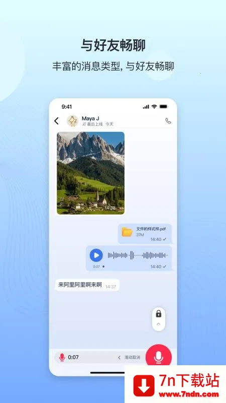 Deeptalk(AIͨѶ)v1.0.4 Ѱͼ