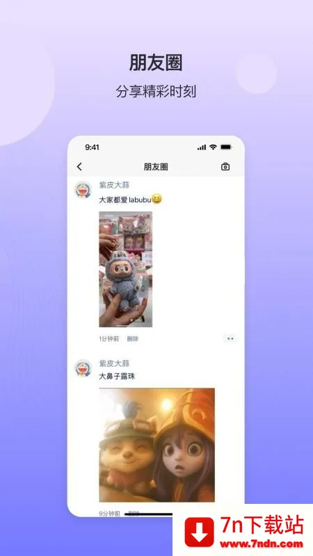 Deeptalk(AIͨѶ)v1.0.4 Ѱͼ