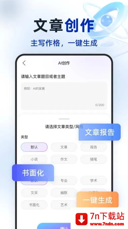 Deeptalk(AIͨѶ)v1.0.4 Ѱͼ