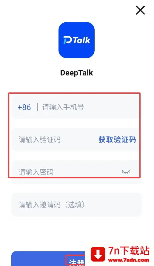 Deeptalk(AIͨѶ)