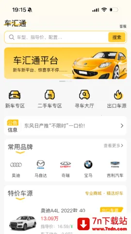 ͨ2025°汾v1.0.6 ׿ͼ