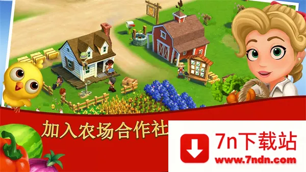 farmville2(ũӪϷ)v28.0.166 ׿ͼ