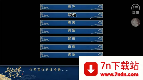 統Ůȹ2025°汾v1 ׿ͼ