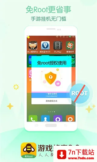 游戏蜂窝app免Root版免费下载最新手机版 游戏蜂窝app免Root版免费下载最新手机版