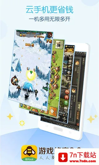 ϷappRootֻv4.1.0.0 Ѱͼ