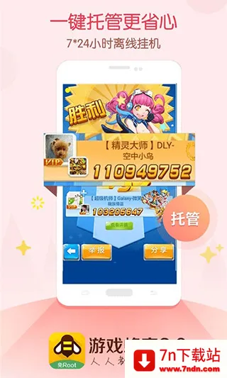 ϷappRootֻv4.1.0.0 Ѱͼ