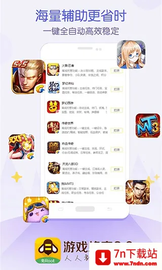 ϷappRootֻv4.1.0.0 Ѱͼ