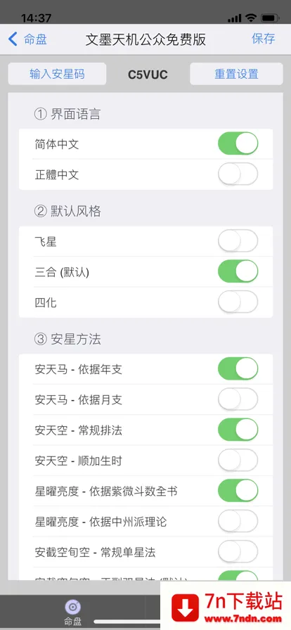 ī΢(̲)v1.8.16 ٷͼ