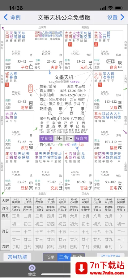 ī΢(̲)v1.8.16 ٷͼ