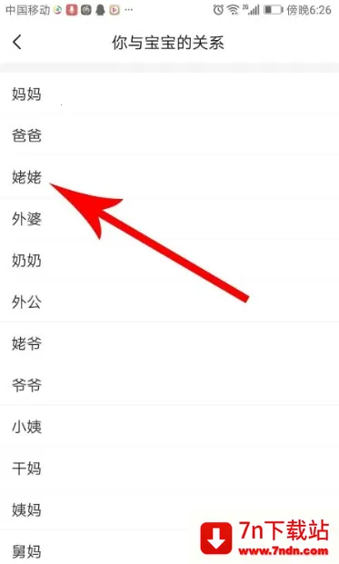 亲宝宝成长记录相册(育儿记录软件) 亲宝宝成长记录相册(育儿记录软件)