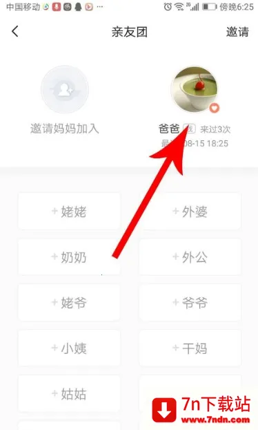 亲宝宝成长记录相册(育儿记录软件) 亲宝宝成长记录相册(育儿记录软件)