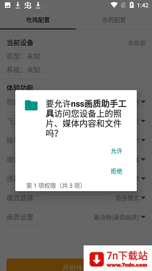 nss��������(��Ϸ�����Ż�)v1.3.71 �ٷ������ͼ