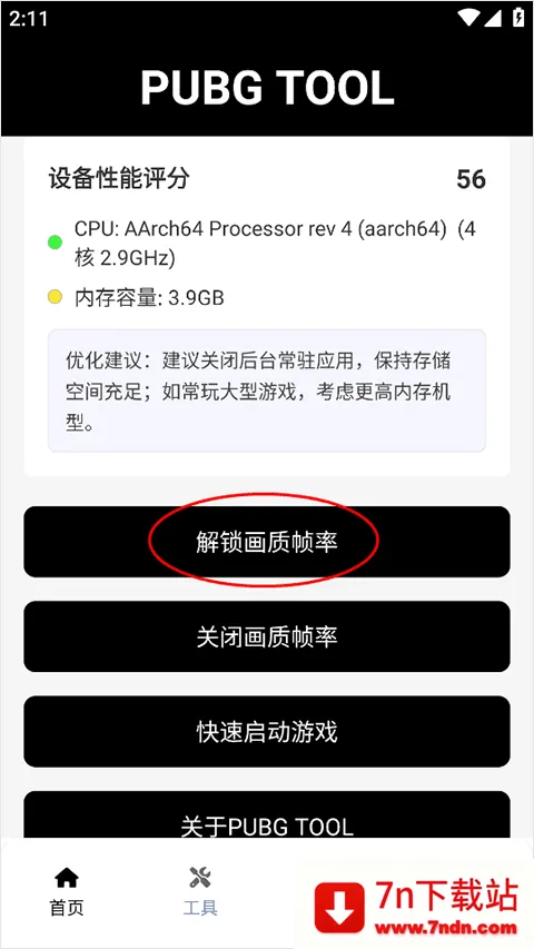 nss��������(��Ϸ�����Ż�)