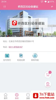 н2025°汾v3.2.20 ׿ͼ