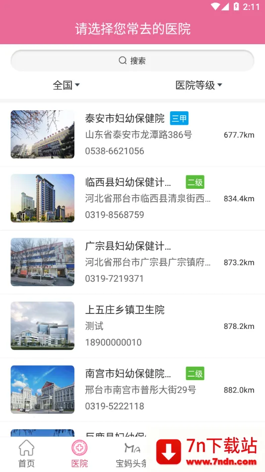 н2025°汾v3.2.20 ׿ͼ