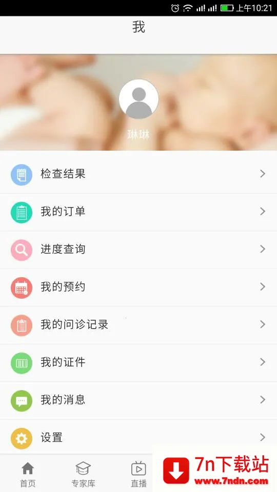 н2025°汾v3.2.20 ׿ͼ