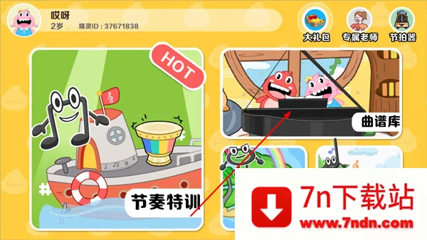 精灵音乐(儿童音乐启蒙) 精灵音乐(儿童音乐启蒙)